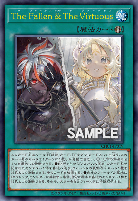 The Fallen & The Virtuous - CH01-EN019 - 1st Edition - Ultra Rare